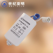 上海亞明 1923 金鹵燈 鈉燈 電子觸發器 CD-3a觸發器 