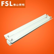 FSL佛山照明LEDT5單管雙管帶罩支架燈架燈管全套16W