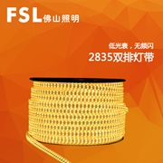 FSL佛山照明LED軟燈帶180*2835  /220V10W30K /40K/65K 10mm超炫防水標準50m*1