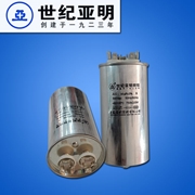 上海亞明 1923 防爆電容啟動電容30UF 1000W美標金鹵燈啟動用