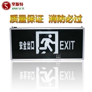 堅斯特 安全出口指示燈——安全出口