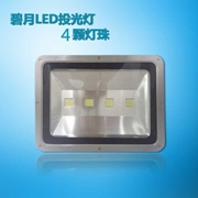 碧月LED投光燈 200W 四顆燈珠