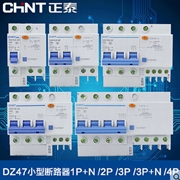 正泰 漏電保護器 斷路器 家用帶觸電保護空開 DZ47LE -32 3P4P