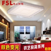 佛山 FSL 臥室燈 FAX28002/35W/54W客廳燈  柏婷系列