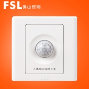 佛山照明 FSL F4 紅外線人體感應開關（節能燈/LED/帶消防）F4系列 FSL 開關佛山電工