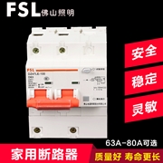 佛山 FSL帶漏電保護加空開斷路器 DZ47-100/2P D63A/80A