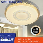 APARTEKO飛梵 臥室LED吸頂燈 A154小圓36W*2 / ￠520