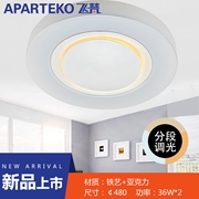 APARTEKO飛梵 臥室LED吸頂燈  A157/36W*2  小圓 ￠480