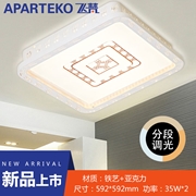 APARTEKO飛梵 臥室LED吸頂燈35W*2 A192小方  592*592MM