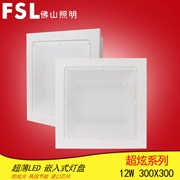 FSL 佛山照明 LED面板燈/ 棱晶扣板式燈盤 超炫系列12W 300*300
