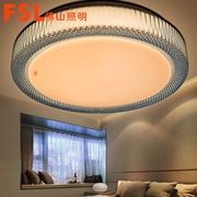 專賣 FSL 吸頂燈φ350 220V25W 芯家系列水簾藍二代調色標準型5外