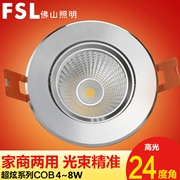 佛山FSL天花燈220V4W/6W/8W24度角COB超炫系列高光