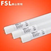 FSL佛山照明微波感應燈管，雷達燈管，經典系列LED9W-18W