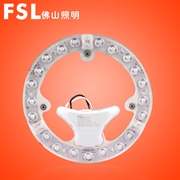 FSLLED吸頂燈光源模組13W/17w/24W/36w 圓形 芯光系列 省電王