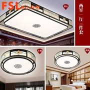 FSL 新中式 FKX25101中國風大氣仿古LED燈書房臥室燈具 92W/35W/30W
