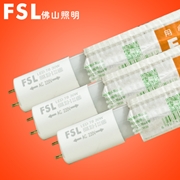 FSL led燈管晶瑩系列 T8日光燈節能燈管22W/30W