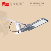 國虎金豆太陽能路燈   國其升級款 50W/100W
