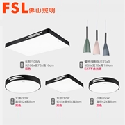 現代組合燈FMX82110/LED108+32+30+26W+E27*31910