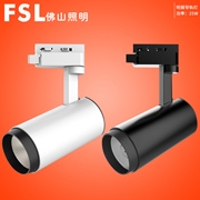 FSL 明麗系列 LED導軌射燈  25W 24°
