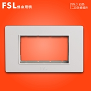 佛山 照明FSL S5.0 二位外框組件 S5.0-2WK（白色）佛照電工 FSL開關 S5.0白色
