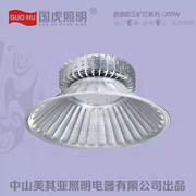 國虎-國其工礦燈透鏡系列100W-口徑430/200W-口徑500 白光