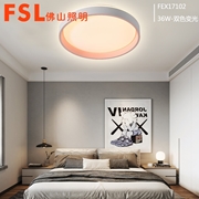 臥室燈FEX17102-LED24W /LED36W 雙色變光