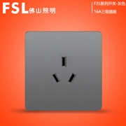 佛山照明 FSL 16A三級插座（灰色） F35H-163 開關佛山電工